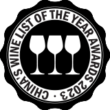 China Wine List Award